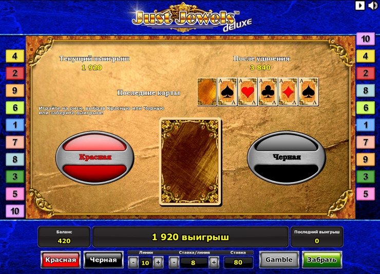 Игровой автомат Just Jewels Deluxe - испытай свою удачу и выигрывай в Вулкан 24 казино