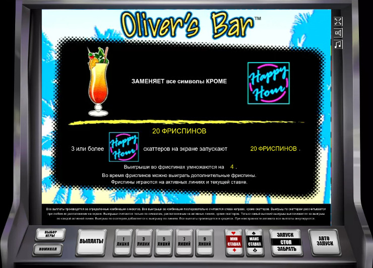 Игровой автомат Oliver's Bar - скачать Вулкан казино приложение, играй в слоты Новоматик
