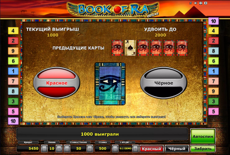 Игровой автомат Book of Ra Deluxe - в казино Вулкан Россия сорви большой куш