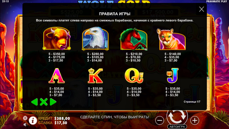 Игровой автомат Wolf Gold - сорви джекпот в казино Вулкан